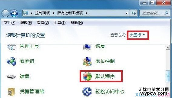 怎么更換WPS安裝后默認開啟方式？