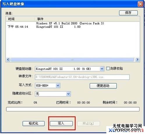 使用U盤安裝Ubuntu的詳細圖文教程