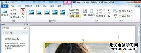 如何使word文檔容量變小
