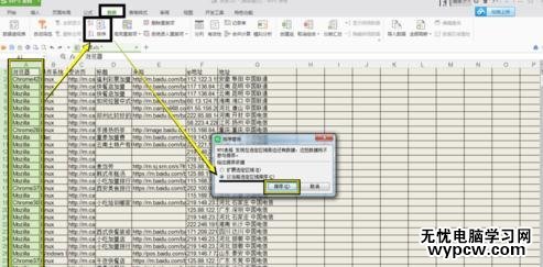 怎么刪除EXCEL表格中的重復項_EXCEL表格中重復項的刪除方法