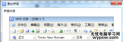 圖2：經典風格至Win7風格