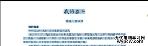 如何轉換pdf為word