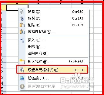 金山WPS表格輸入以0為開頭的數字技巧