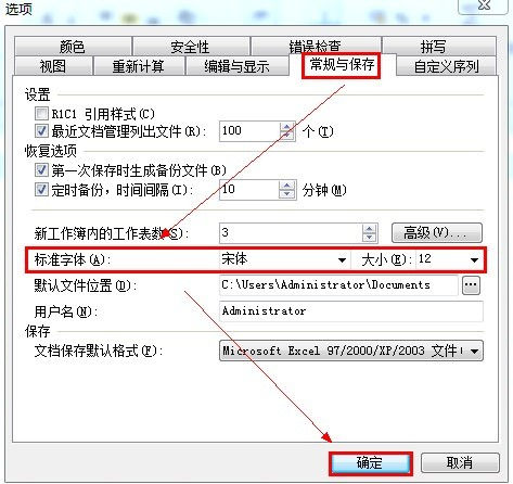 金山WPS表格中設置改變默認字體的方法
