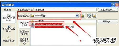 excel2010如何做鏈接的教程
