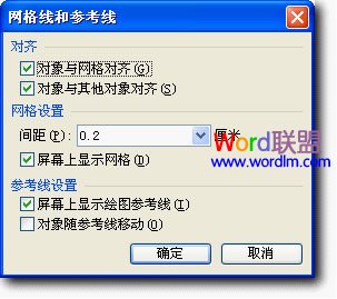 網格和參考線