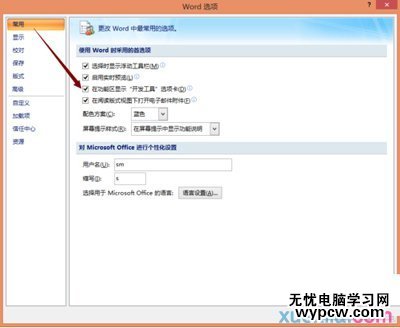 office2007設置下拉菜單