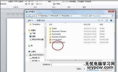 應用word模板的兩種方法