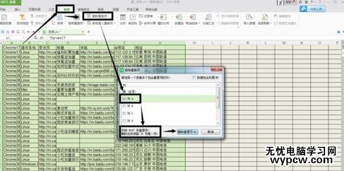 怎么刪除EXCEL表格中的重復項_EXCEL表格中重復項的刪除方法