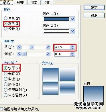怎么在wps演示中制作出字體倒影效果