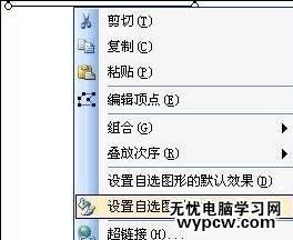 在word中畫虛線的五種方法