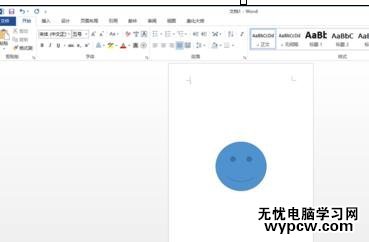word2013中如何設置插入形狀居中