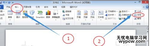 在word方框里打叉的兩種方法