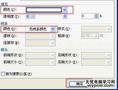 怎么在wps演示中制作卷軸打開動畫
