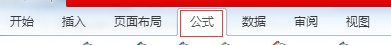 excel2010快速排名的方法