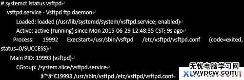 CentOS 7下FTP服務器的安裝配置