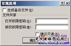 設置密碼