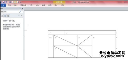 word2010中用畫筆繪制表格的兩種方法