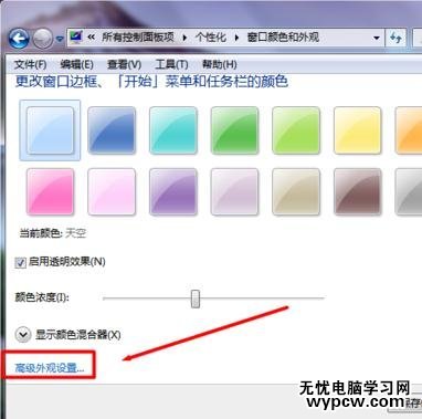 如何開啟Word的護眼模式