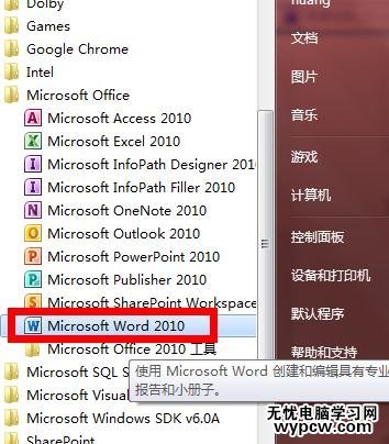 word2010中用畫筆繪制表格的兩種方法