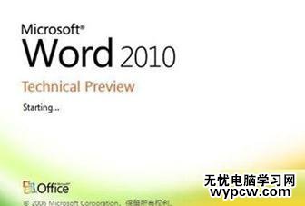 word2010中合并多個文檔的兩種教程