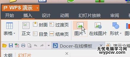 PS演示導入gif圖片的步驟圖