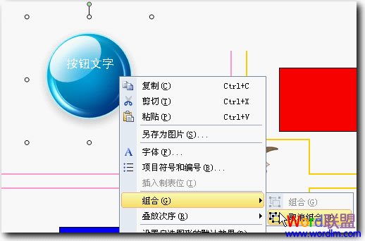 取消組合