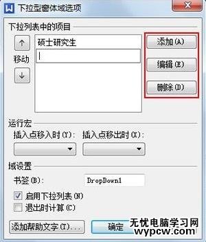 WPS文字怎么規范表格數據的填寫