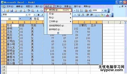 excel給表格添加實線的方法