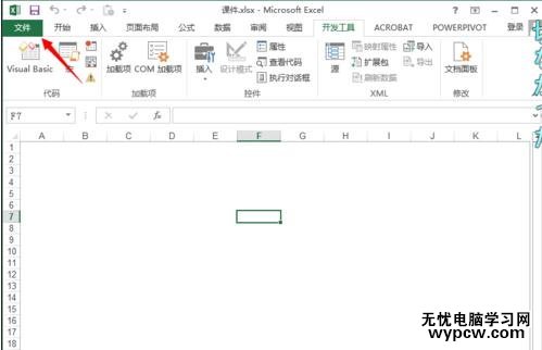 excel 2013調出開發工具的方法