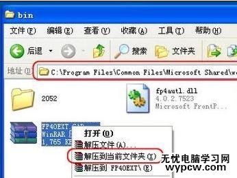 解決office2007安裝出錯故障的技巧