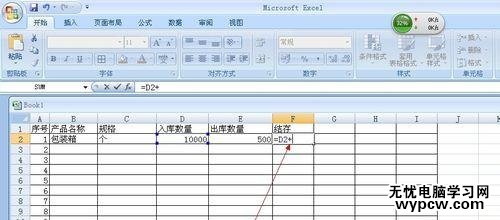 excel表格統計數據的教程