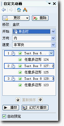 單擊三次完成