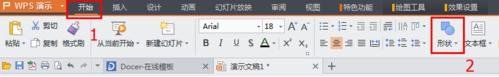 怎么在wps演示中設置圖片透明度_wps演示中設置圖片透明度的方法