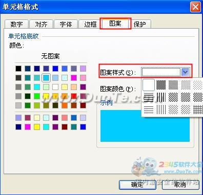 wps表格中怎么設置單元格底紋