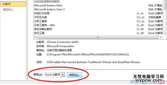 excel2010如何加載宏