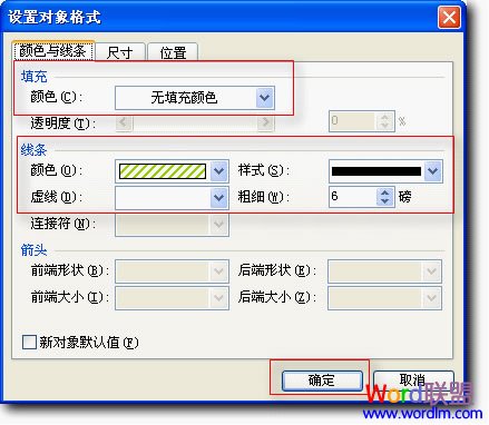 “粗細”為6磅