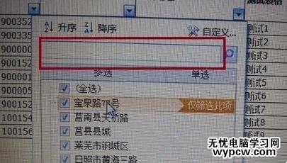 怎么在excel表格中篩選數據_在excel表格中篩選數據的方法步驟