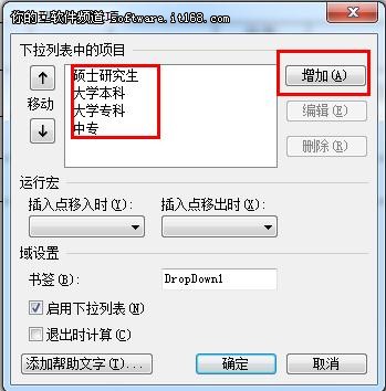 同步Windows 8的IE 10瀏覽器的收藏夾