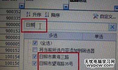 怎么在excel表格中篩選數據_在excel表格中篩選數據的方法步驟