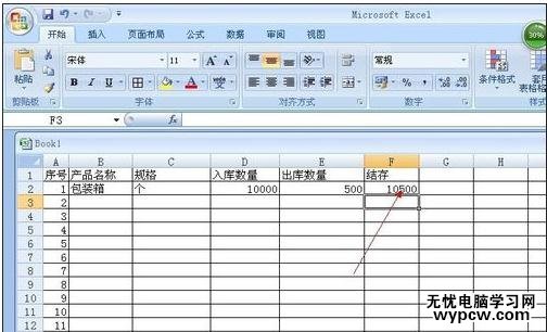 excel表格統計數據的教程