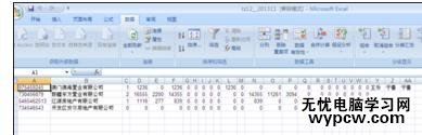 從txt導入excel2007 數據的方法