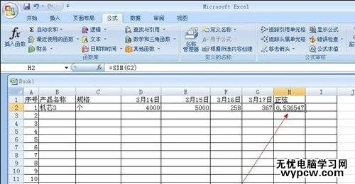 excel表格統計數據的教程