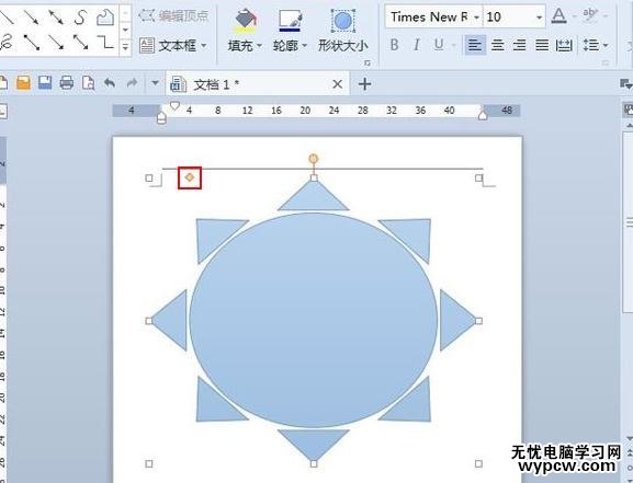 WPS文字怎么制作圓桌會議座位安排示意圖