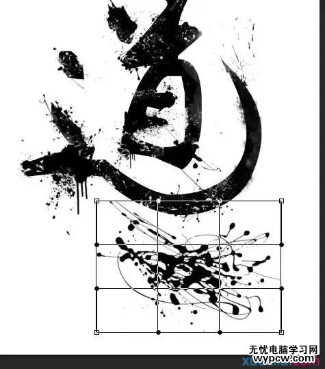 字體 墨跡 大氣 效果 教程