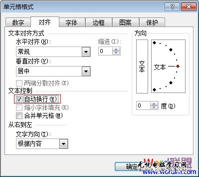 Excel2003換行設置