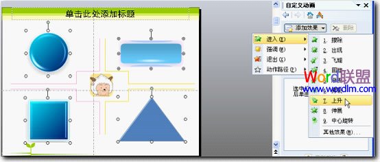 進入-上升