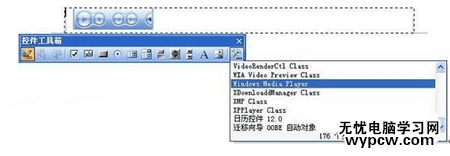 用VBA控件實現WPS文字加上背景音樂