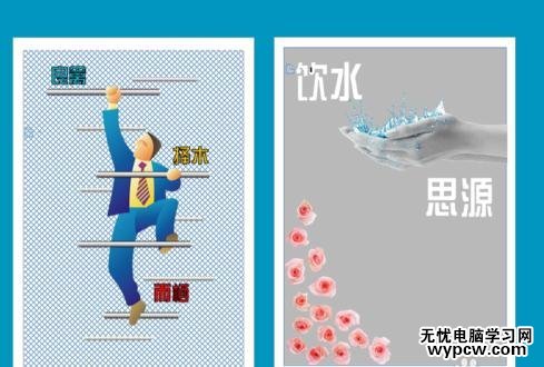 word制作簡歷封面的兩種方法