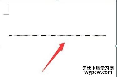 在word中畫虛線的五種方法